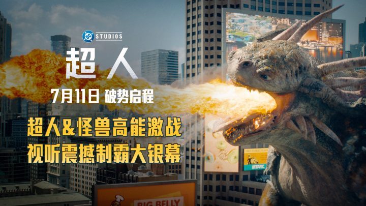 《超人》（HD1280P/3.2G-MKV）高清版百度云盘资源在线观看国语版-1