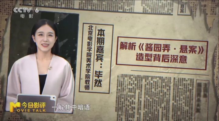 《酱园弄·悬案》迅雷资源（HD1080P/3.4G-MP4）百度云国语中字蓝光版-2