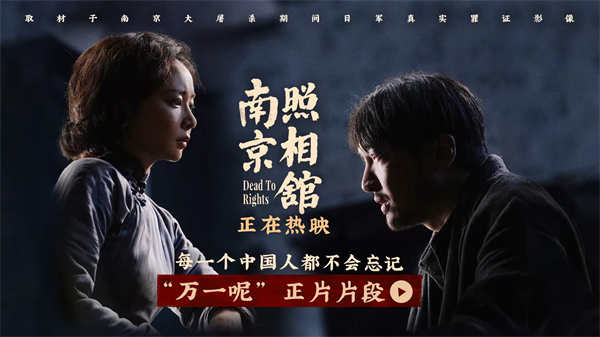 百度网盘《南京照相馆》链接超清版百度云网盘 阿里云网盘 夸克网盘 资源【BD1280P/泄露-MKV】-热文榜资源