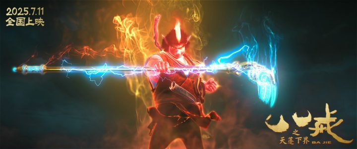 《八戒之天蓬下界》国语版高清版迅雷资源种子下载（BD720P/3.8G-MP4）百度云网盘-1