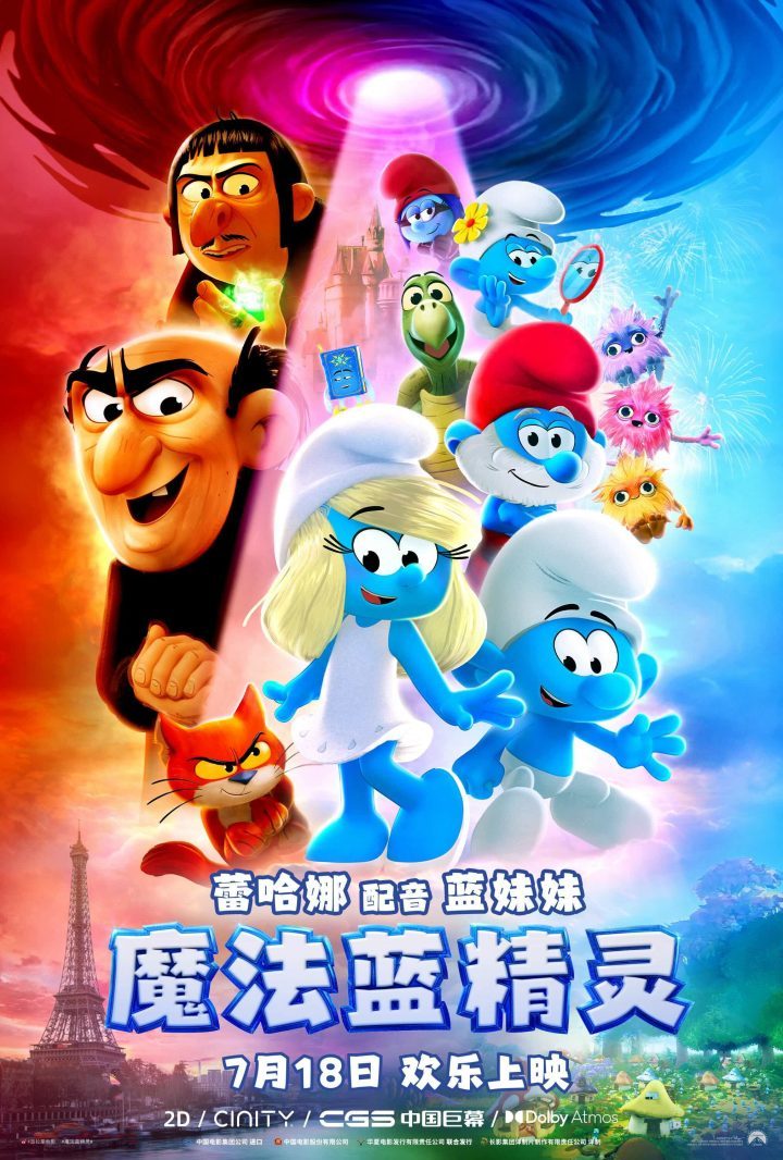 《魔法蓝精灵》原声版百度云（HD720P/3.4G-MP4）清晰版迅雷资源在线看-1