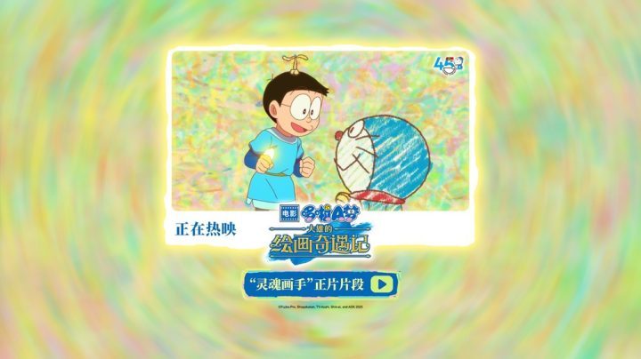 《奇遇》加长版资源在线观看国语中字百度云盘「HD1080P/3.4G-MKV」-1