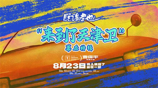 百度网盘《脱缰者也》百度网盘资源[BDHD-MP4MKV]阿里云盘-热文榜资源