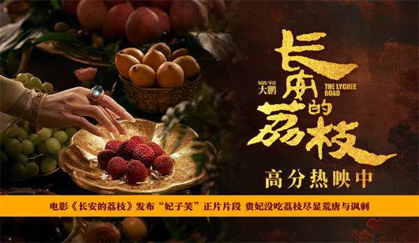夸克网盘《长安的荔枝》迅雷网盘磁力资源[MP4720P]高清免费网盘地址-热文榜资源