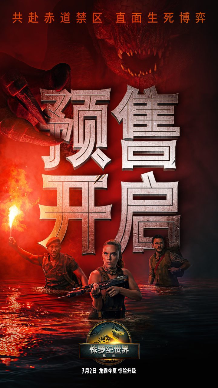 《侏罗纪世界:重生》原声版迅雷资源在线看百度云「HD1080P/3.6G-MP4」抢先版-1 《侏罗纪世界:重生》原声版迅雷资源在线看百度云「HD1080P/3.6G-MP4」抢先版-1