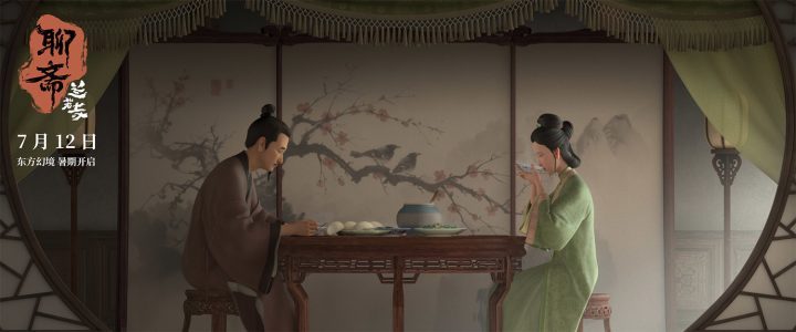 《聊斋:兰若寺》【BD1280P/3.6G-MP4】4k高清国语版迅雷BT资源阿里云盘-3 《聊斋:兰若寺》【BD1280P/3.6G-MP4】4k高清国语版迅雷BT资源阿里云盘-3