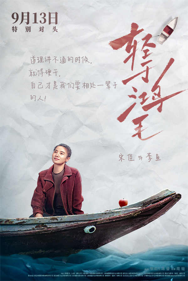夸克网盘《轻于鸿毛》百度云网盘 阿里云网盘 夸克网盘 【1080P高清】迅雷云盘-热文榜资源