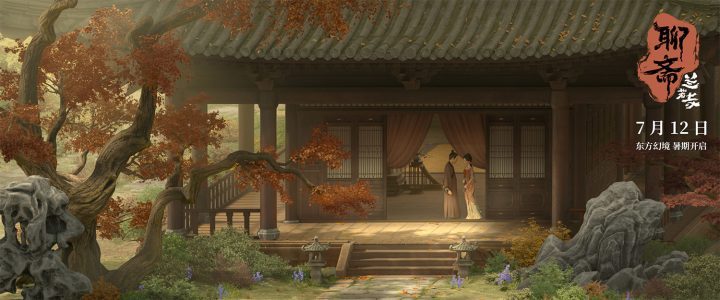 《聊斋:兰若寺》【BD1280P/3.6G-MP4】4k高清国语版迅雷BT资源阿里云盘-1 《聊斋:兰若寺》【BD1280P/3.6G-MP4】4k高清国语版迅雷BT资源阿里云盘-1