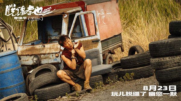 图片[2]-百度网盘《脱缰者也》百度云迅雷网盘资源免费HD1080p高清版本-热文榜资源