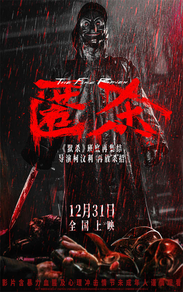 百度网盘《匿杀》百度云高清无删版(资源)1080P720云网盘链接-热文榜资源