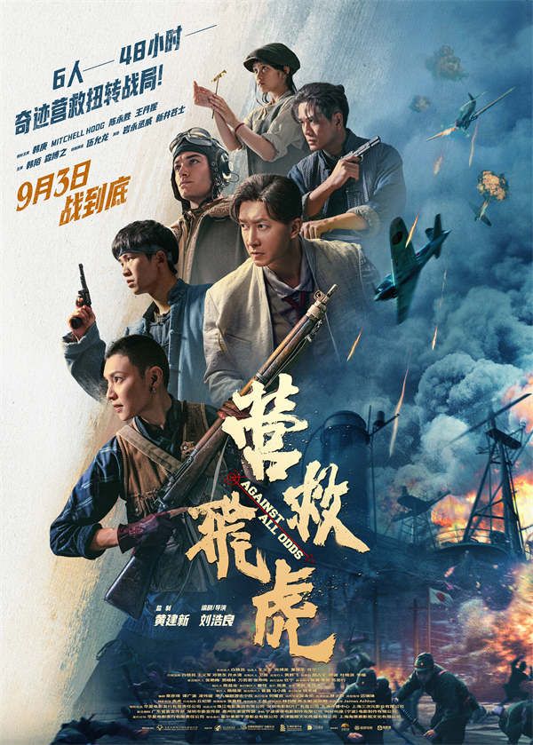 图片[3]-百度网盘《营救飞虎》迅雷网盘磁力资源[MP4720P]高清免费网盘地址-热文榜资源