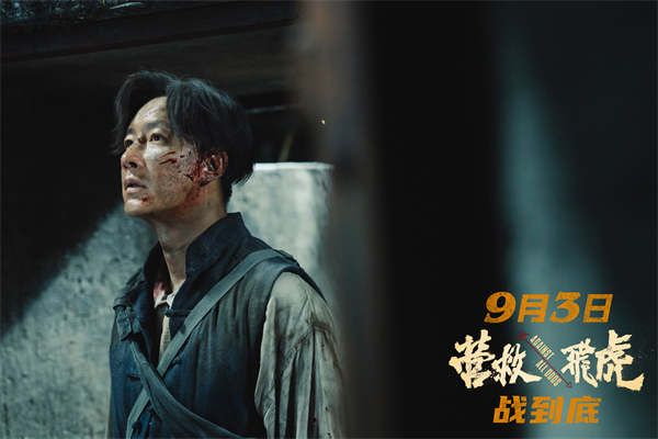 图片[2]-百度网盘《营救飞虎》迅雷网盘磁力资源[MP4720P]高清免费网盘地址-热文榜资源