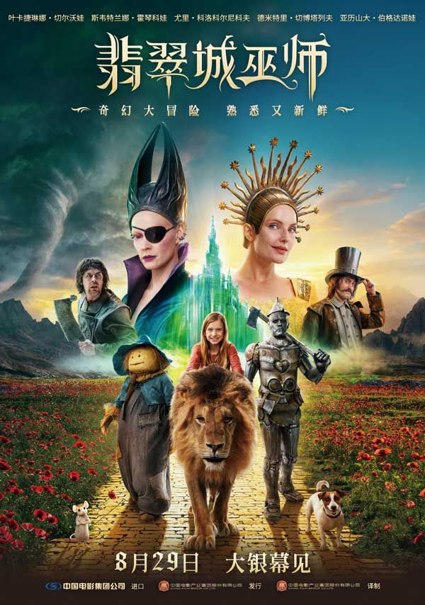 图片[2]-阿里云网盘《翡翠城巫师》百度云资源（HD1080P资源）-热文榜资源