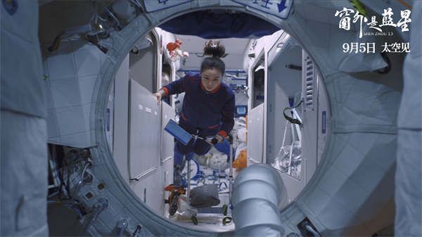 图片[2]-夸克网盘《窗外是蓝星》迅雷BT资源（高清BD）[MP4]-热文榜资源