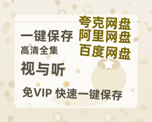 夸克网盘《视与听》迅雷BT资源-高清HD无删版(阿里云盘)免费版-热文榜资源