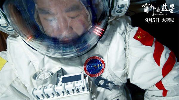 夸克网盘《窗外是蓝星》迅雷BT资源（高清BD）[MP4]-热文榜资源