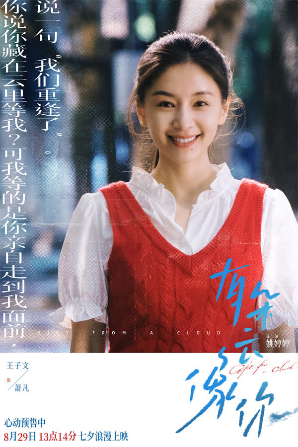 夸克网盘《有朵云像你》百度云网盘 阿里云网盘 夸克网盘 阿里云盘资源免费在线观看-热文榜资源