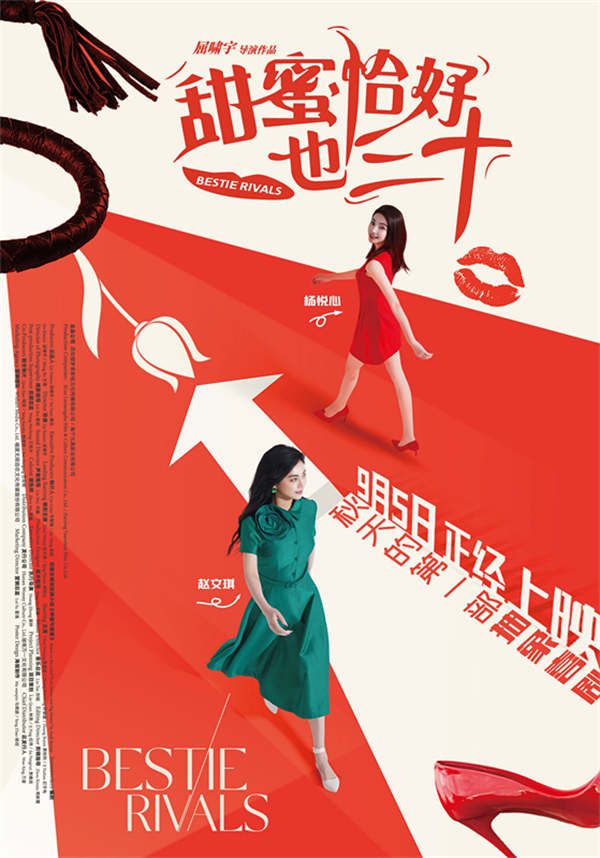 图片[3]-夸克网盘《甜蜜恰好也三十》百度云资源【1080P高清粤语中字】夸克网盘-热文榜资源