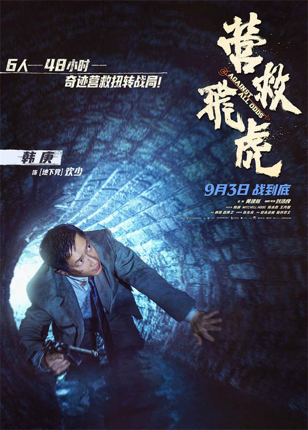 图片[3]-夸克网盘《营救飞虎》百度云网盘 阿里云网盘 夸克网盘 迅雷BT资源[MKV]HD高清[1080P]-热文榜资源