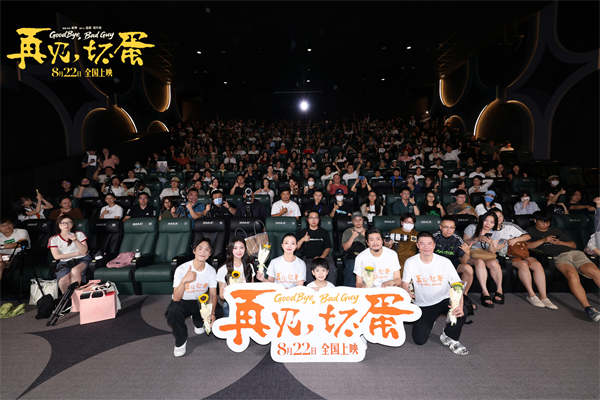 图片[2]-百度网盘《再见，坏蛋》在线免费观看【1080p高清】百度云网盘 阿里云网盘 夸克网盘 资源资源-热文榜资源