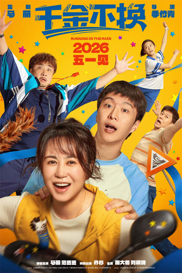 阿里云网盘《千金不换》迅雷BT资源[MP4]高清[bd1080pmkv]-热文榜资源