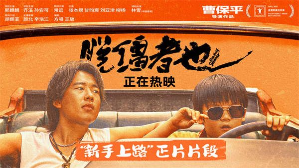夸克网盘《脱缰者也》百度云资源「电影/1080p/高清」云网盘-热文榜资源