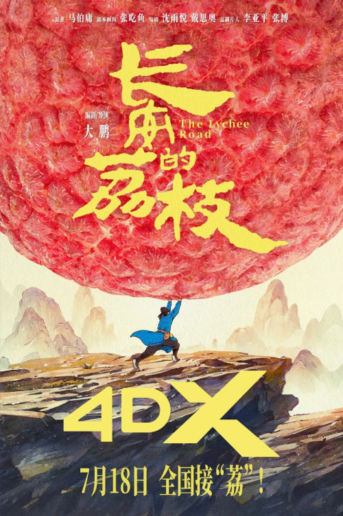 《长安的荔枝》百度云盘「BD1280P/3.9G-MP4」国语版迅雷BT资源免费版-2 《长安的荔枝》百度云盘「BD1280P/3.9G-MP4」国语版迅雷BT资源免费版-2
