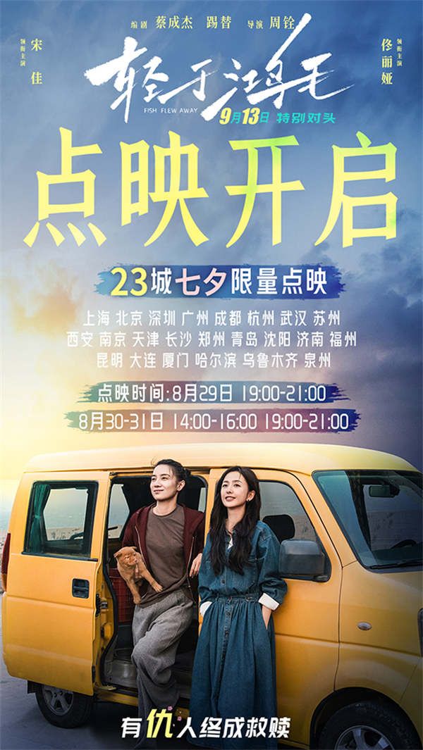 夸克网盘《轻于鸿毛》百度云网盘 阿里云网盘 夸克网盘 【高清1080P免费】迅雷资源-热文榜资源