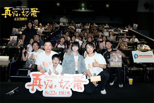 图片[3]-阿里云网盘《再见，坏蛋》百度云网盘 阿里云网盘 夸克网盘 [HD1080p]免费资源分享-热文榜资源