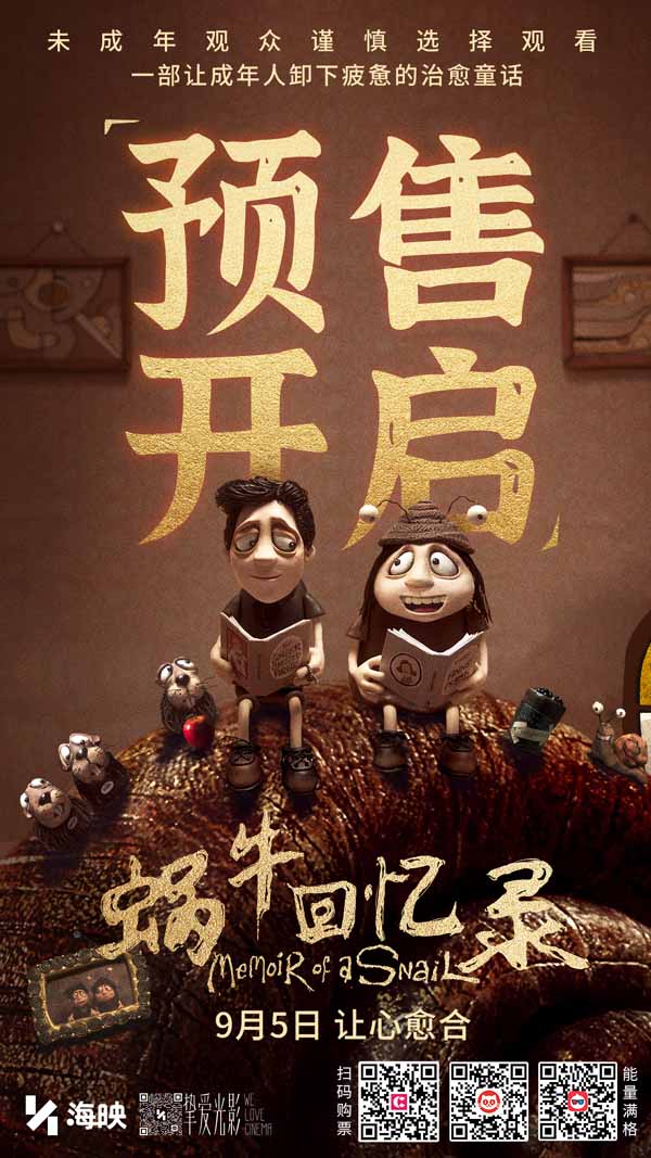 百度网盘《蜗牛回忆录》（在线免费观看完整阿里云盘版）百度云网盘 阿里云网盘 夸克网盘 【1280P高清】资源-热文榜资源