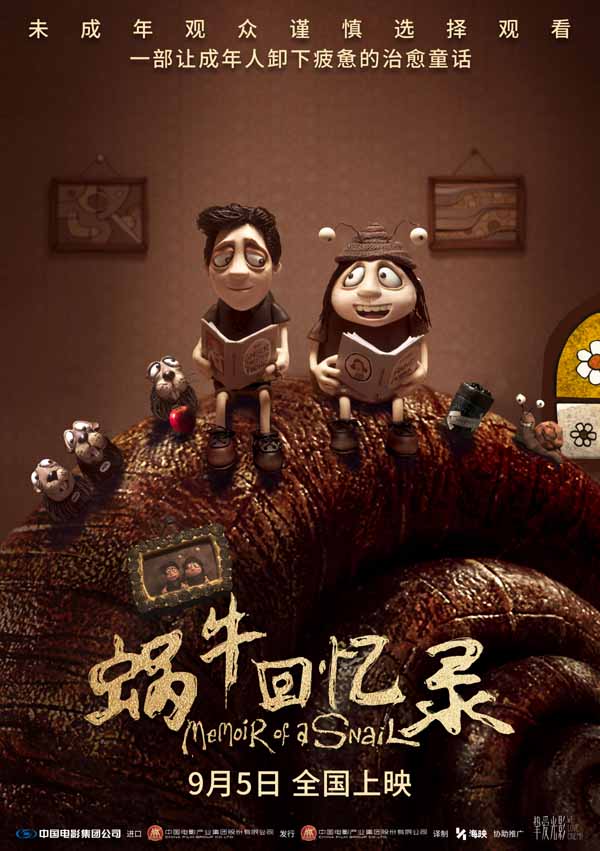 图片[2]-百度网盘《蜗牛回忆录》（在线免费观看完整阿里云盘版）百度云网盘 阿里云网盘 夸克网盘 【1280P高清】资源-热文榜资源