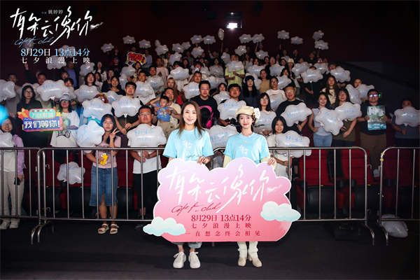 阿里云网盘《有朵云像你》迅雷BT资源种子[HD-1280P超清]百度云资源-热文榜资源