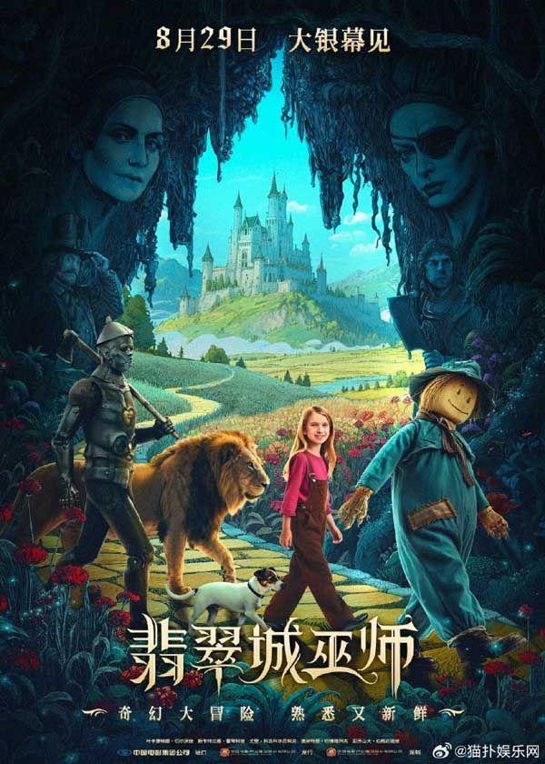图片[3]-夸克网盘《翡翠城巫师》迅雷BT资源超高清[HD1080P]免费-热文榜资源