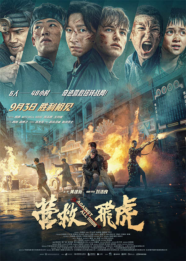 百度网盘《营救飞虎》泄露版HD正版高清百度云资源【1280p超清晰】-热文榜资源