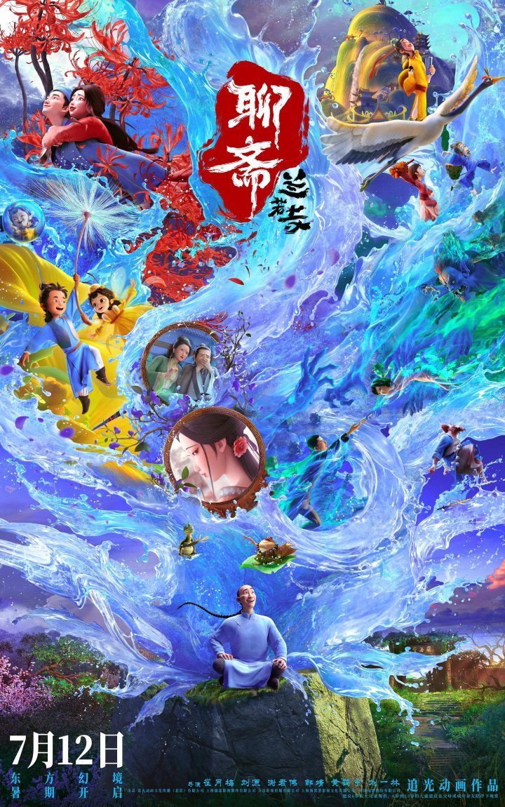 《聊斋：兰若寺》【1.42GB2.53GBMp4】网盘高清版国语版资源下载链接-2