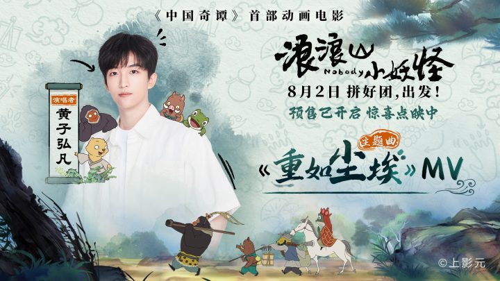 《浪浪山小妖怪》资源下载链接【HD720P/3.8G-MP4】百度网盘国语版高清版本-1 《浪浪山小妖怪》资源下载链接【HD720P/3.8G-MP4】百度网盘国语版高清版本-1