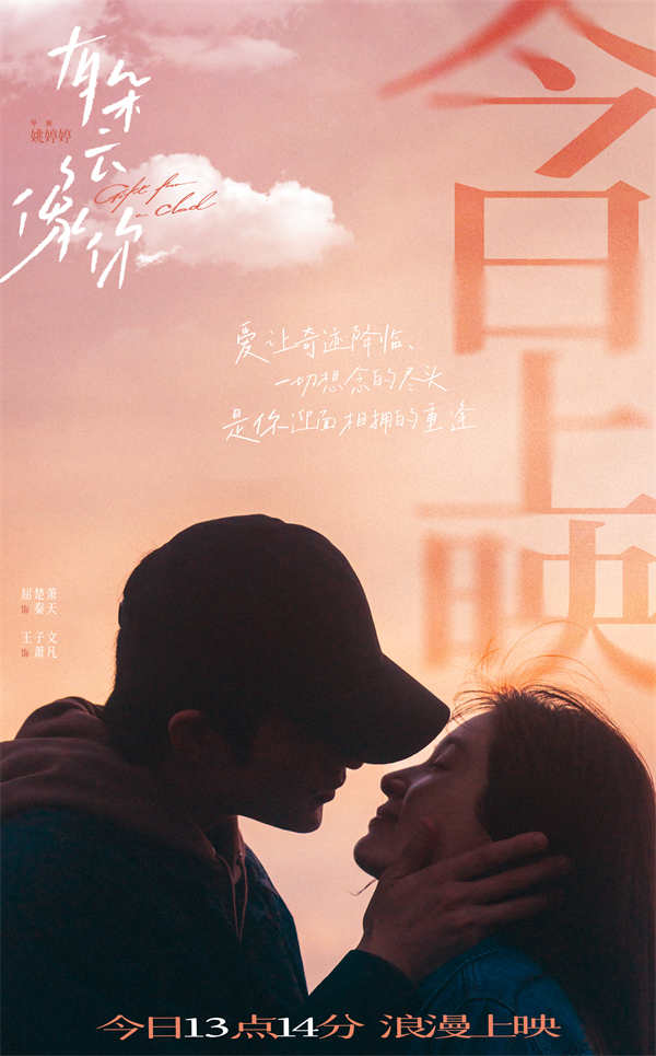 夸克网盘《有朵云像你》百度云网盘 阿里云网盘 夸克网盘 超清资源【BD720P泄露-MKV】阿里网盘-热文榜资源