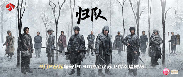 图片[3]-百度网盘《归队》百度云[1080p高清电影中字]百度网盘-热文榜资源