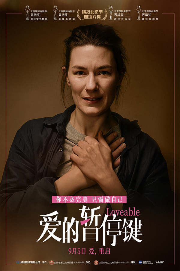 夸克网盘《爱的暂停键》百度网盘资源在线观看泄露【1080p/mp4】阿里云盘高清版-热文榜资源