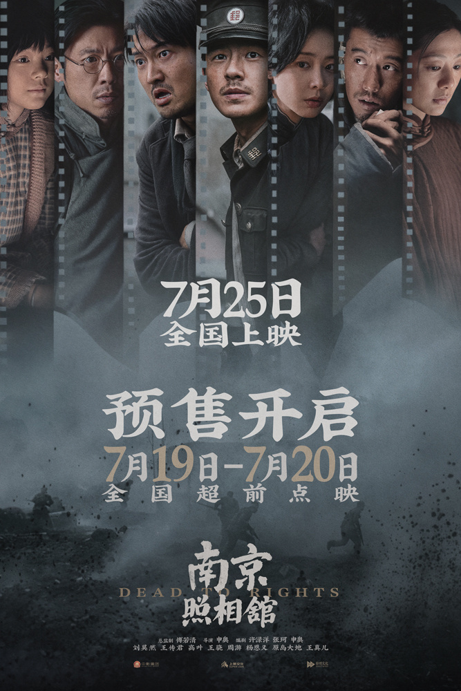 《南京照相馆》原声版独家资源上线【HD1280P/3.3G-MKV】百度云无剪切版-2 《南京照相馆》原声版独家资源上线【HD1280P/3.3G-MKV】百度云无剪切版-2