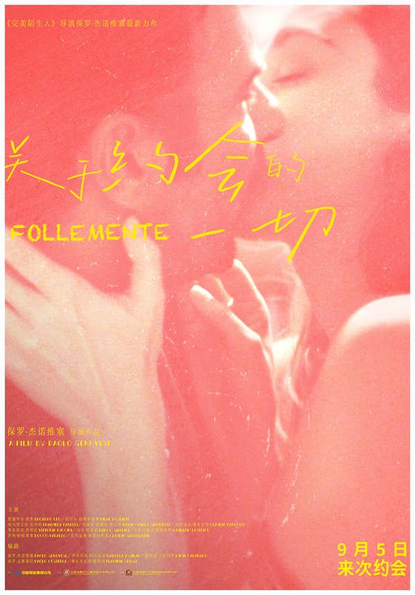百度网盘《关于约会的一切》百度网盘迅雷BT资源[HD-1280PMP4]4k高清-热文榜资源