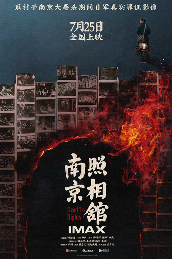 《南京照相馆》【HD1280P/3.2G-MP4】迅雷资源在线看原声版高清版百度云盘-2 《南京照相馆》【HD1280P/3.2G-MP4】迅雷资源在线看原声版高清版百度云盘-2