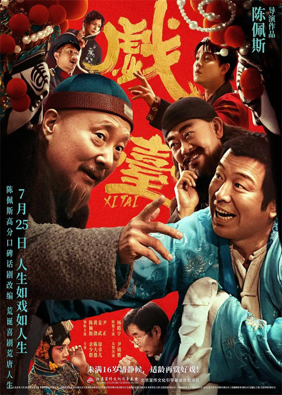 《潮》「HD1280P/3.8G-MKV」迅雷资源在线看原声版泄漏版网盘-1