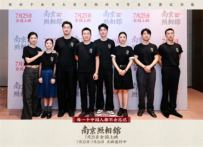 《南京照相馆》迅雷BT资源「HD720P/3.2G-MKV」国语中字高清版百度云盘-1 《南京照相馆》迅雷BT资源「HD720P/3.2G-MKV」国语中字高清版百度云盘-1