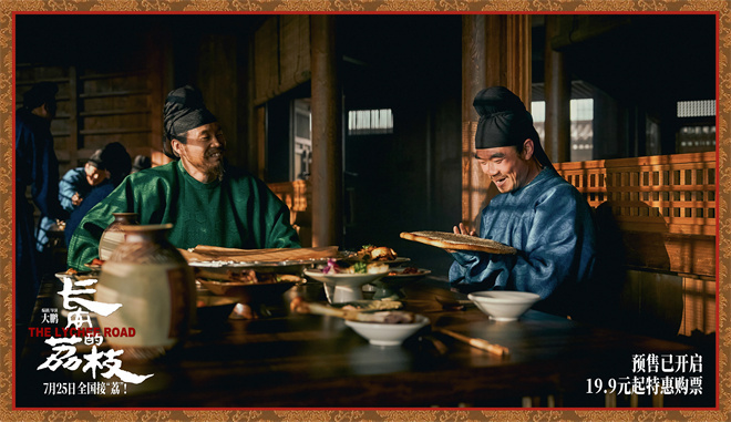 《长安的荔枝》迅雷BT资源国语版(HD1280P/3.6G-MKV)阿里云盘高清版-3 《长安的荔枝》迅雷BT资源国语版(HD1280P/3.6G-MKV)阿里云盘高清版-3