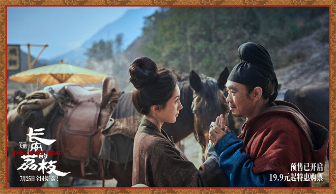 《长安的荔枝》迅雷BT资源国语版(HD1280P/3.6G-MKV)阿里云盘高清版-2 《长安的荔枝》迅雷BT资源国语版(HD1280P/3.6G-MKV)阿里云盘高清版-2
