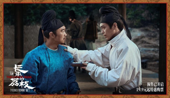 《长安的荔枝》「BD1280P/3.9G-MP4」独家资源上线高清国语中字阿里云-2
