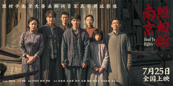 《南京照相馆》蓝光版阿里网盘（BD720P/3.6G-MP4）国语版资源在线看-2