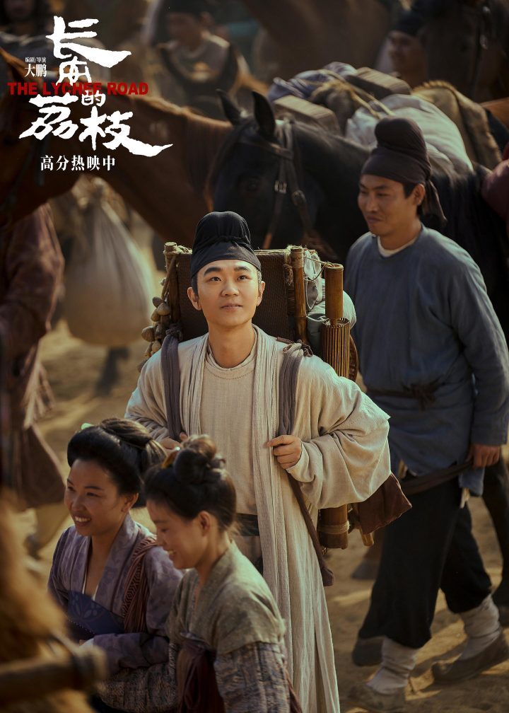 《长安的荔枝》「BD1280P/3.9G-MP4」独家资源上线高清国语中字阿里云-3