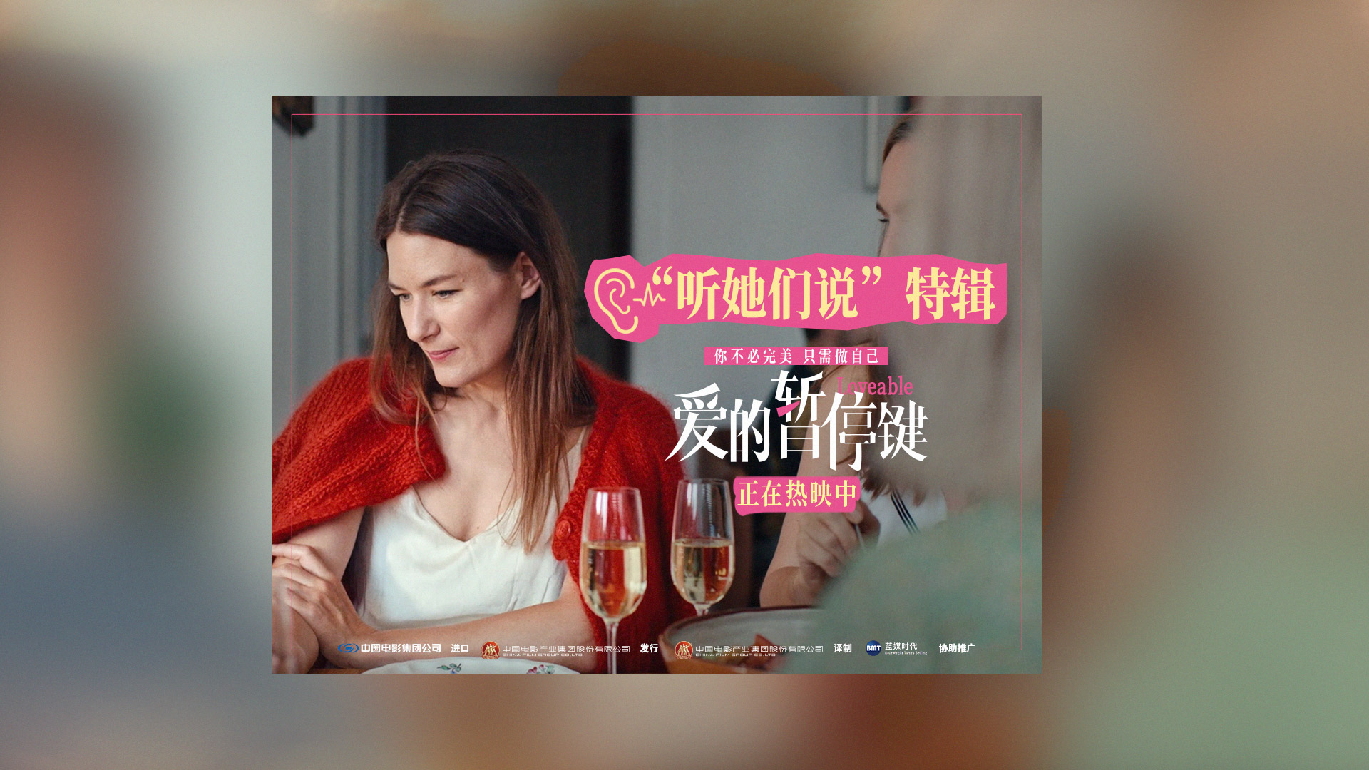 夸克网盘《爱的暂停键》百度网盘迅雷BT资源[BDHD-MP4MKV]高清网盘-热文榜资源